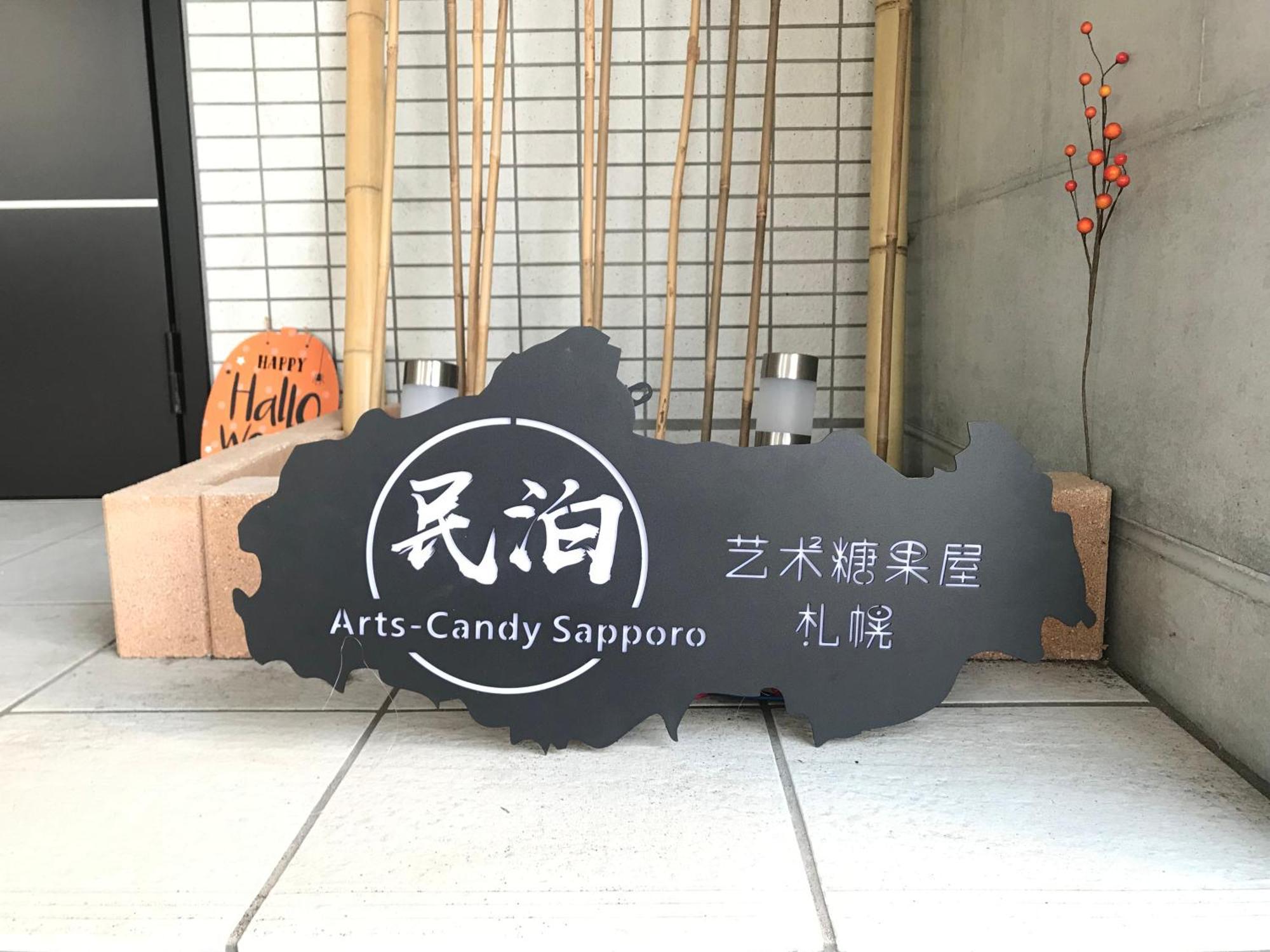 Arts-Candy Sapporo Eksteriør billede